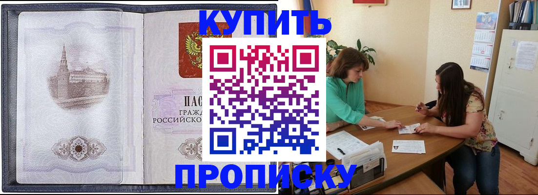 временная регистрация для школы в Тюкалинске
