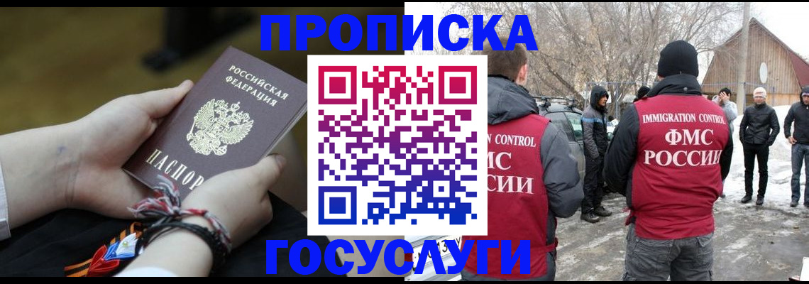 прописка иностранных граждан в Тюкалинске